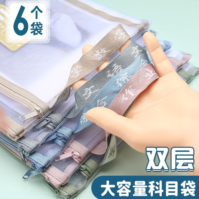 莫兰迪加厚学生分类科目文件袋手提挂式A4大容量双层尼龙网纱收纳