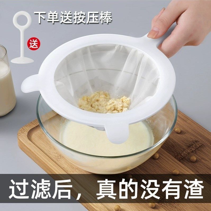 豆浆过滤网筛超细破壁婴儿榨果汁厨房隔渣神器实用漏网工具高效率