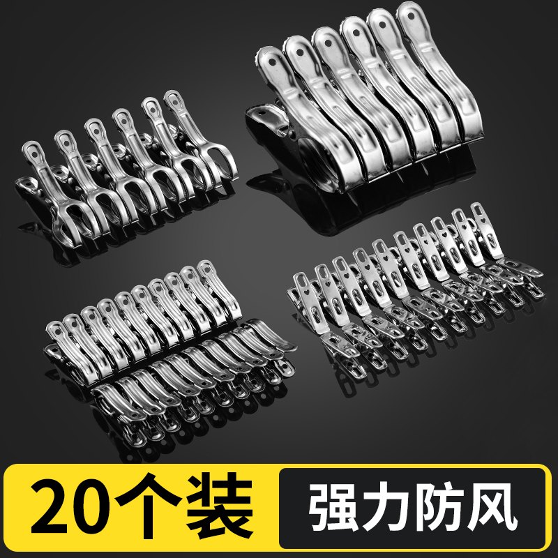 不锈钢大夹子家用防风晾衣夹衣服固定器夹袜子被子多用途小夹子