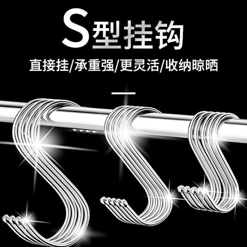 s型不锈钢挂钩免打孔多功能厨房衣柜浴室金属铁钢管挂勾实用