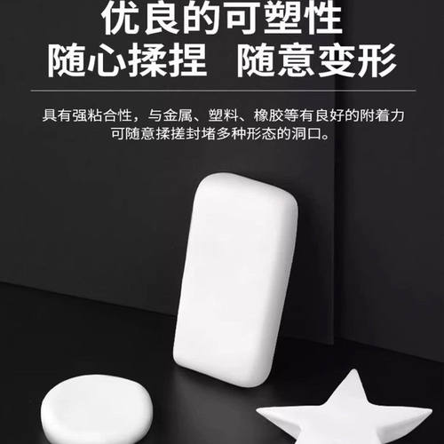 【好货新品】空调孔密封胶泥下水道封堵神器实用胶泥防漏堵漏神器