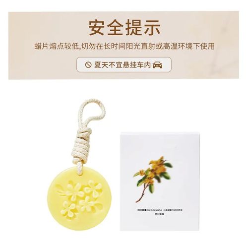 植物精油香氛圆形蜡片持久留香