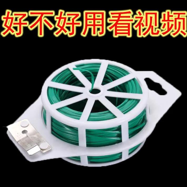 多功能园艺捆扎线细铁丝包塑固定器爬藤花架户外实用工具扎带