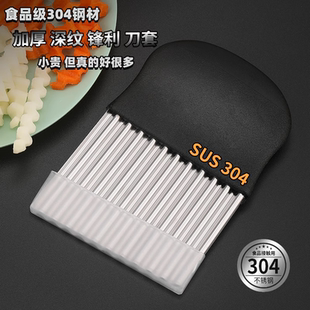 狼牙土豆波浪刀304不锈钢多功能切菜神器新款实用花刀设计切薯