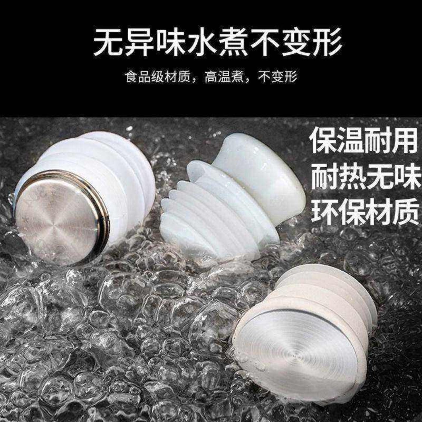家用不锈钢热水瓶保温配件密封耐用高颜值设计实用硅胶塞盖子,餐饮具,热水瓶,淘宝优惠券,粉丝福利购,淘宝优惠卷