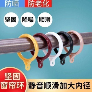 窗帘环扣挂钩罗马杆圈树脂静音设计家居装饰配件挂环优选实用款