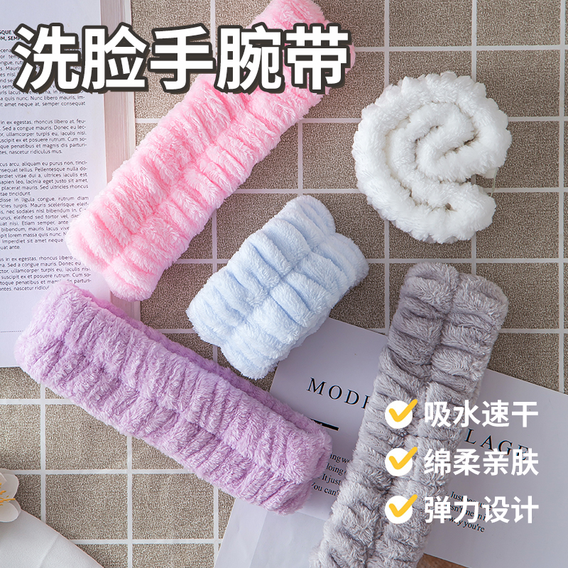 洗脸手腕带防湿袖神器防水洗漱防滑吸水运动手环擦汗实用护腕