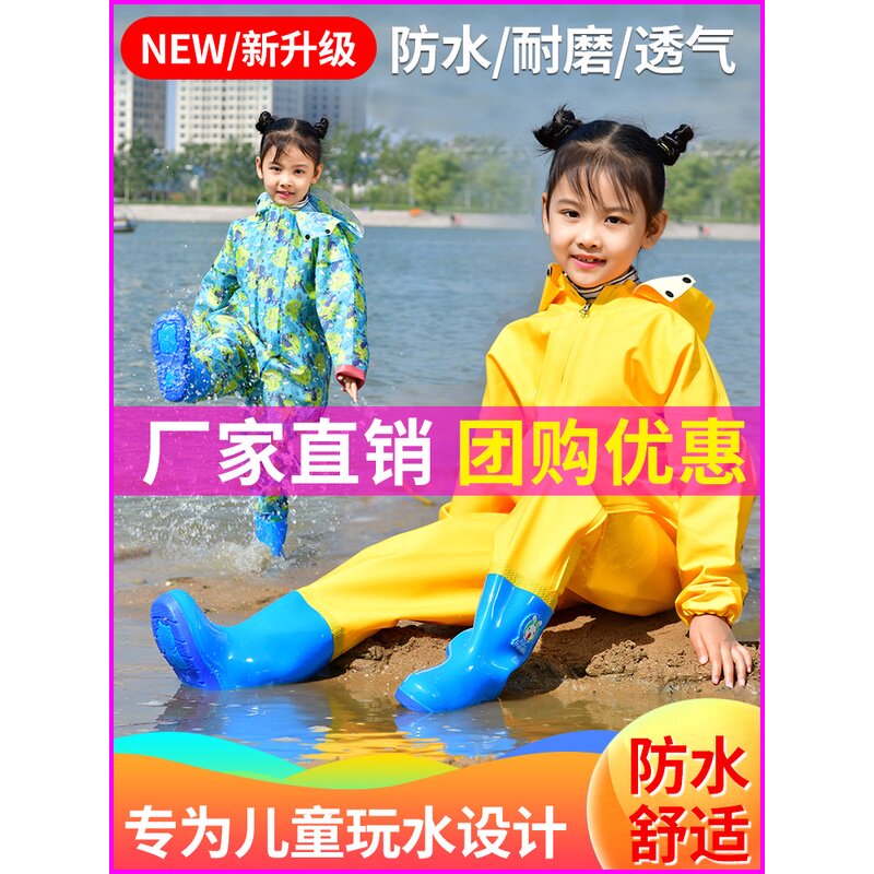 儿童玩水连体下水裤幼儿园防水衣服赶海男女小孩雨鞋抓鱼雨裤沙滩