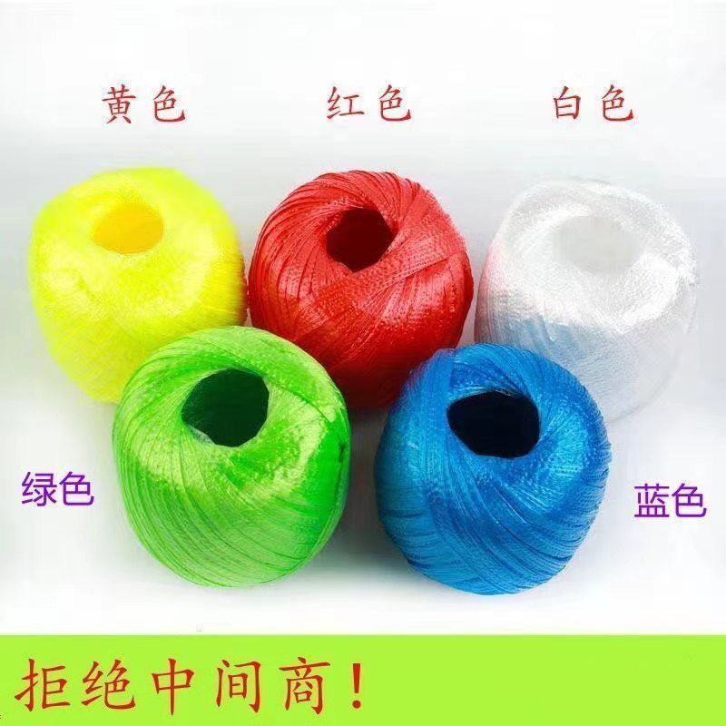 全新料捆扎绳球塑料绳扎口包装打包捆绑搬家多用途绳子草球绳设计