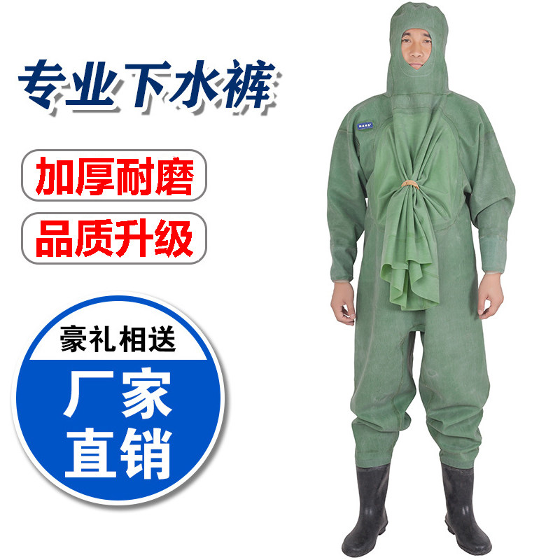 全身加厚橡胶下水裤捕捉鱼抓鱼全封闭皮叉连体衣鞋挖藕涉潜防水服