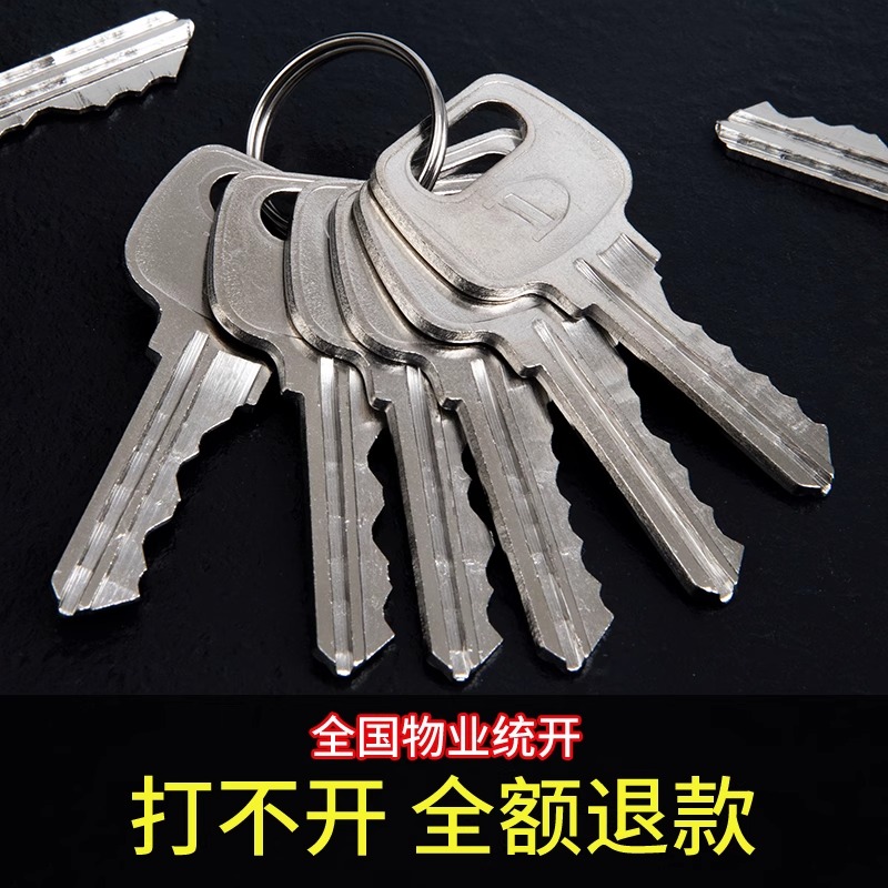 物业多功能锁芯钥匙管道井水电井水表防火门弱电间开锁工具通用型