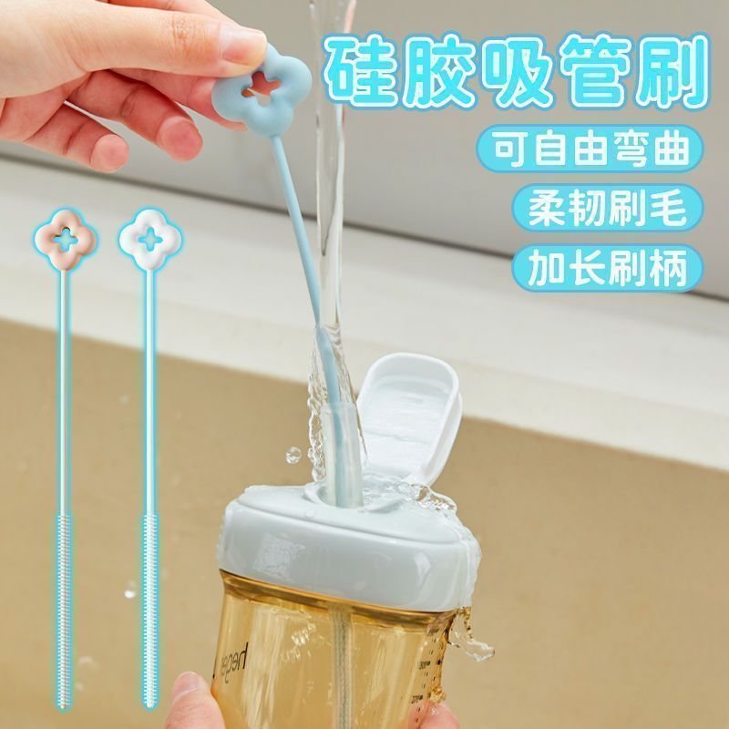 长款便携花型吸管刷奶瓶清洁细长硅胶防污小刷子实用厨房工具