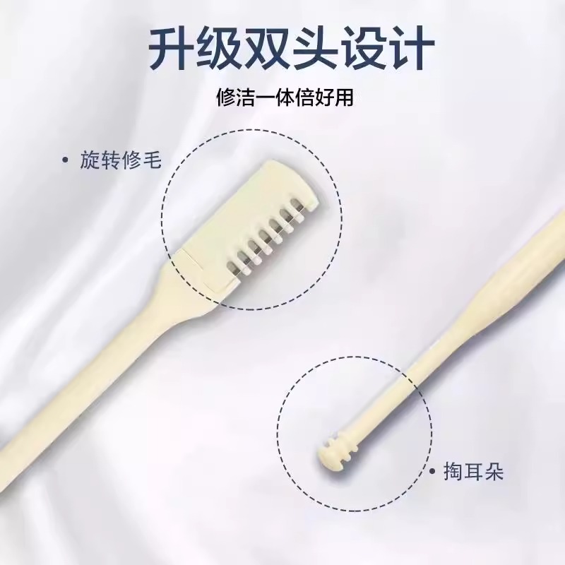 双面鼻毛刀修剪器手动旋转男士专