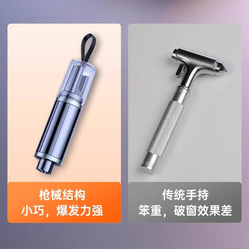 安全锤车载救生玻璃逃生车用