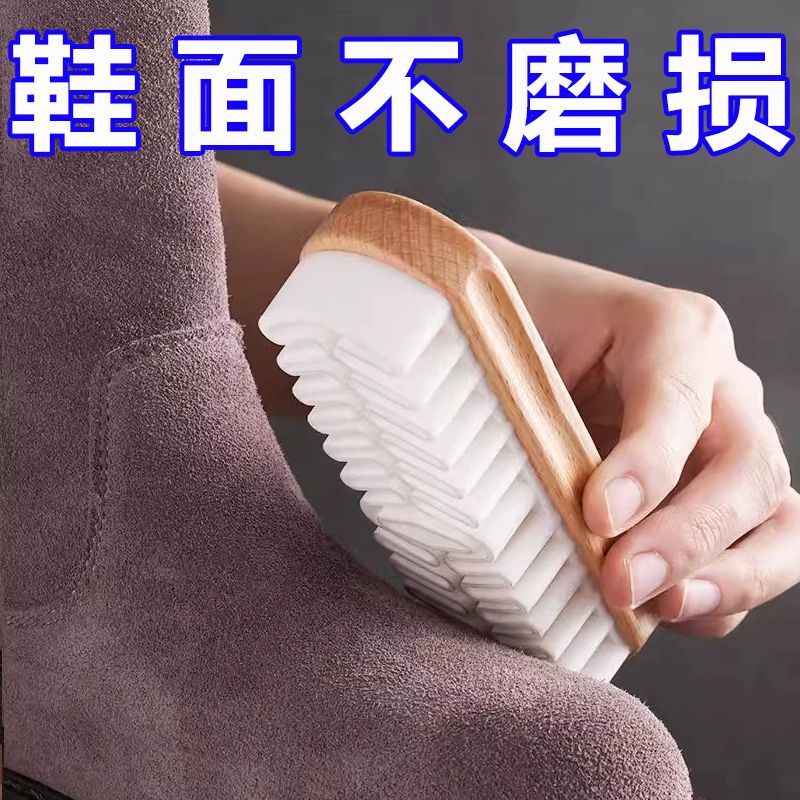 麂胶鞋刷橡皮擦麂皮翻毛皮软毛专用清洁洗鞋工具实用毛呢刷子