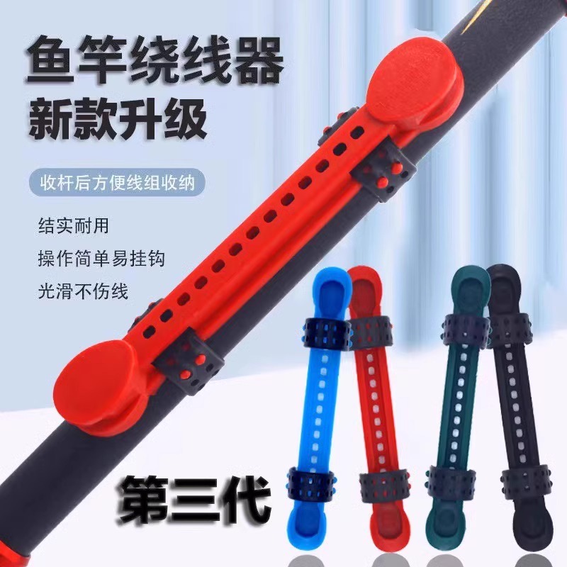 鱼竿绕线夹通用台钓卡杆快速缠线板钓鱼线收线器手竿便捷绕线工具