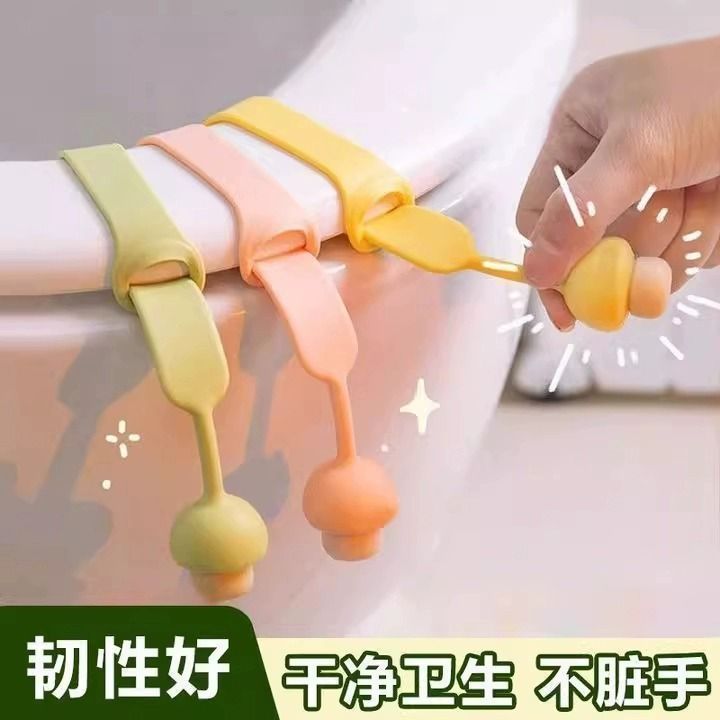 马桶提盖器掀马桶盖把手卫生防脏手可爱厕所配件马桶盖掀开器硅胶