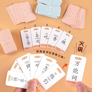 疯狂成语接龙卡牌儿童益智桌游玩具套装魔法汉字连词成句智力开发