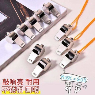 口哨超大声裁判专用户外训练高音体育老师篮球教练专业救生足球哨