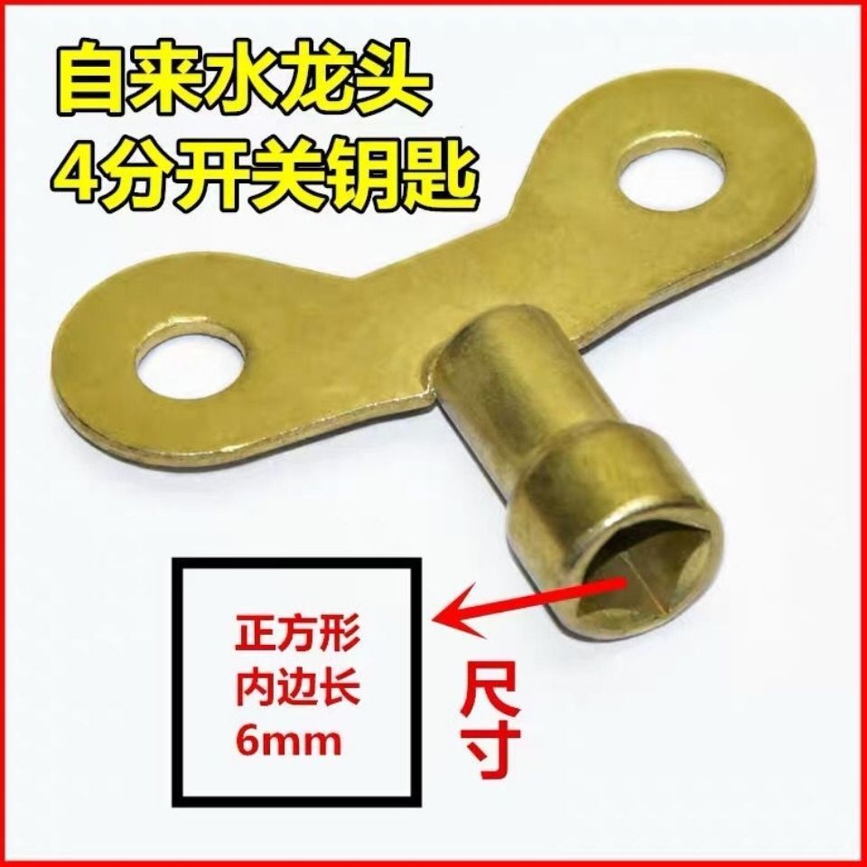 小区自来水4分水龙头开关家用防盗锁户外钥匙便携实用工具方便