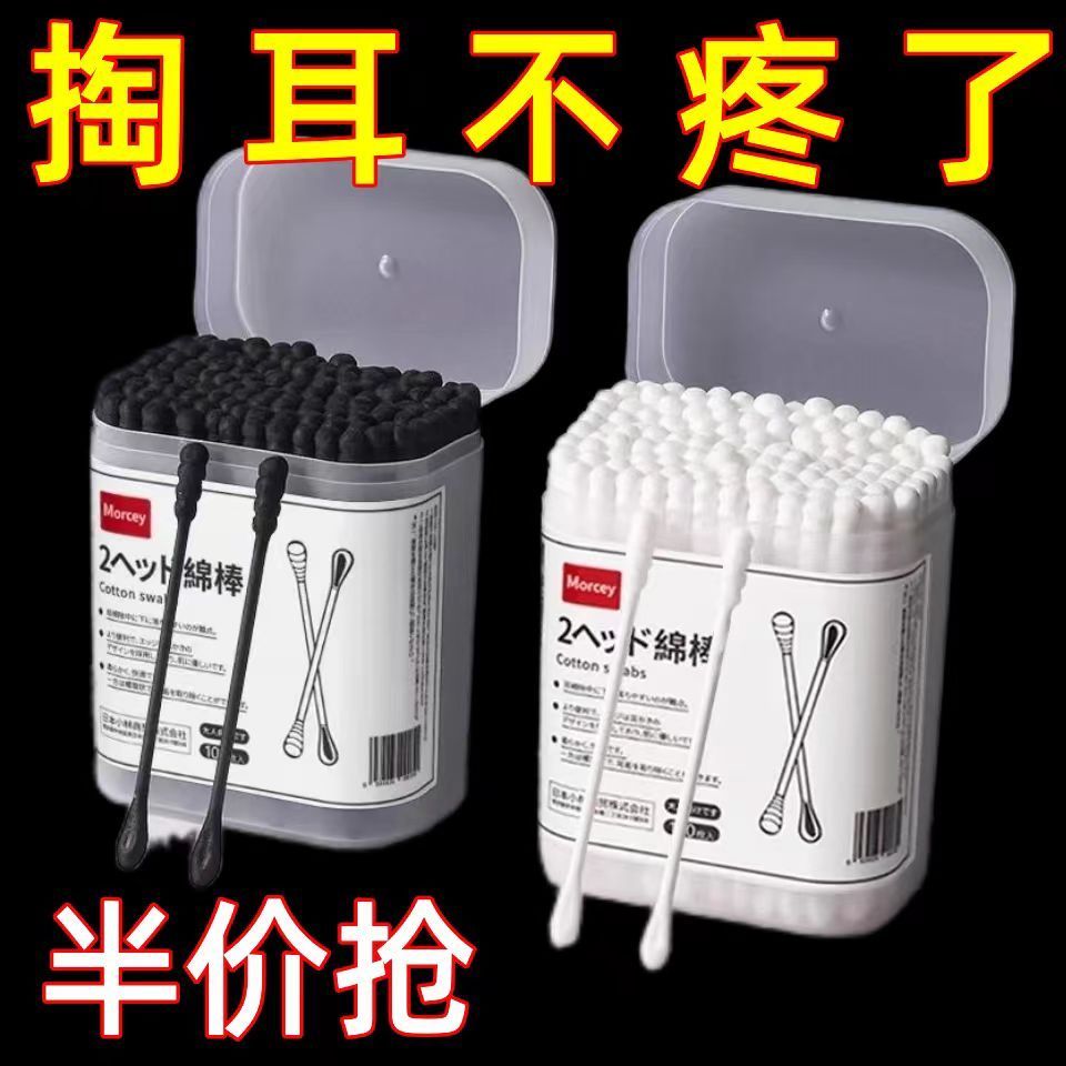 成人专用双头棉签挖耳勺黑色绵球棒清洁神器带耳勺护理棒实用