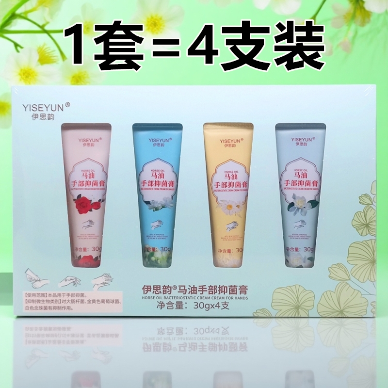 伊思韵玫瑰味护手霜女士专用颐真马油滋润手部保湿补水防裂摸手油