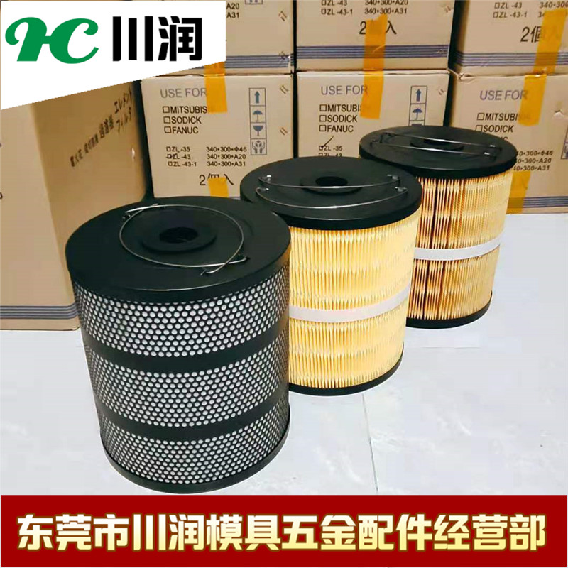 牧野阿奇夏米尔过滤网火花机过滤芯过滤桶过滤器过滤网150*33*350