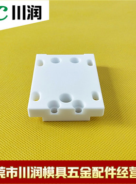 慢走丝配件 线切割耗材美溪下陶瓷绝缘板块 MX302  82L*62W*16T