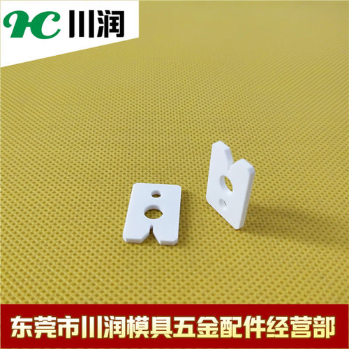 沙迪克慢走丝定位片 导向片 沙迪克机新款导向片16*24*6*2陶瓷片