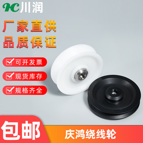 庆鸿慢走丝绕线轮徕通引线轮