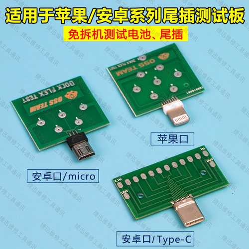 Iphone电池检测价格 Iphone电池检测图片 星期三