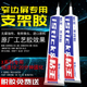 原厂工艺胶水 粘王 维修专用 窄边专用 PP胶水 X支架胶水