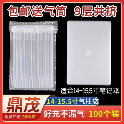 14柱35cm高14寸15寸笔记本气柱袋防震包装袋缓冲气泡袋气垫气泡柱