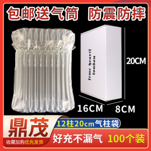 12柱20cm高气柱袋充气气泡袋加厚卷材气柱缓冲填充防震气泡柱