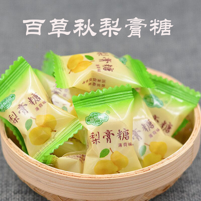 百草秋梨膏糖正宗清凉薄荷味500g纯正手工老式含片润喉糖糖果