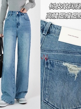 蓝色高腰树皮皱阔腿牛仔裤女2025年新款宽松显瘦百搭弹力直筒裤子
