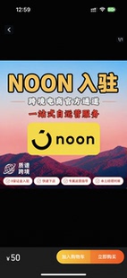 noon平台代入驻服务店铺注册中东沙特阿联酋VAT注册税号noon开店