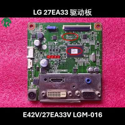 原装LG CE2742VA 驱动板 LG 27EA33VA 主板 EAX64485308(1.0)27寸