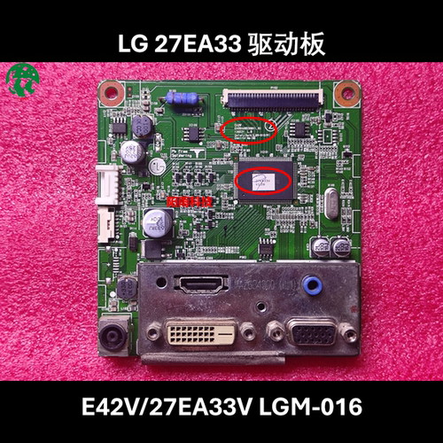 原装LG CE2742VA 驱动板 LG 27EA33VA 主板 EAX64485308(1.0)27寸