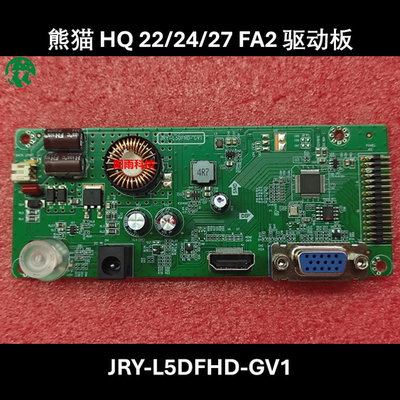 熊猫 HQ27FA2 HQ22FA2 驱动板 电源板 JRY-L5DFHD-GV1 主板原装板