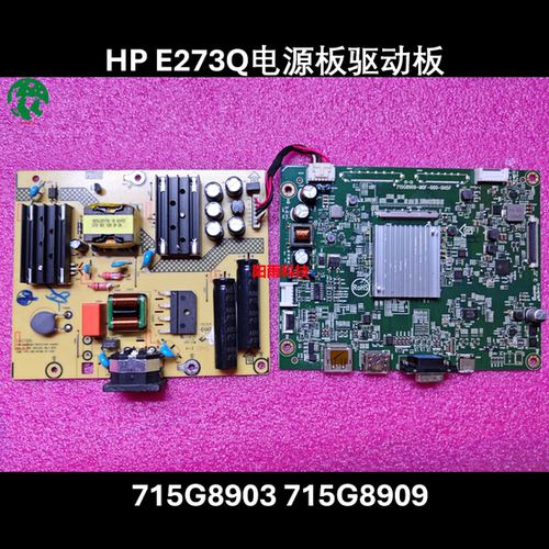 惠普 HP E273Q 电源板 715G8903-P01- 主板 715G8909-M0F- 驱动板