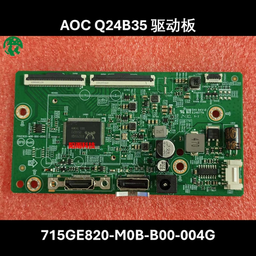 冠捷 AOC Q24B35 驱动板 715GE820-M0B-B00-004G 原装主板 一体板