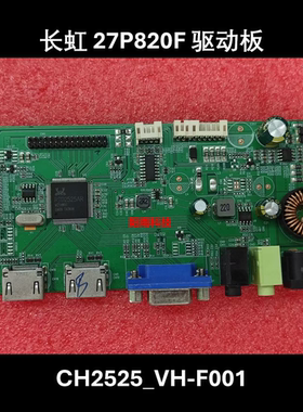 长虹24P820F 驱动板 27P820F主板 HK.M.RT2525E02 CH2525_VH_F001