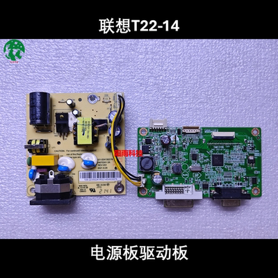 联想电源板驱动板T22-14