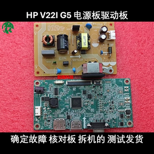 HP V22I G5 电源板 R017020801003 驱动板 P24H G5 R017122810972