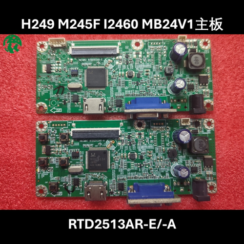 惠科 H249 M245F主板 MB24V1 驱动板 HKCMNT RTD2513AR-E -A 原装