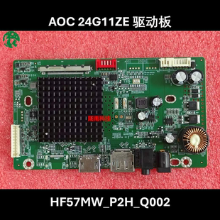AOC 24G11ZE 驱动板 HF57MW-P2H-Q002 原装主板 液晶显示器一体板