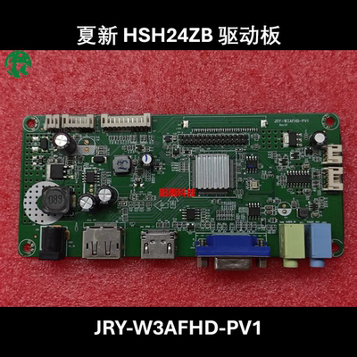 原装 AMOI HS241P主板 夏新HSH24ZB驱动板 JRY-W3AFHD-PV1 一体板