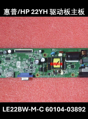 HP 22YH 电源板 LE22BW-M-C 60104-03892 原装 主板 惠普 驱动板