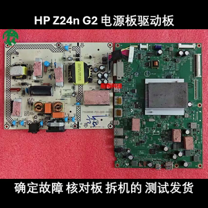 惠普 HP Z24n G2 电源板 715G8898- 驱动板 715G8939- 显示器主板